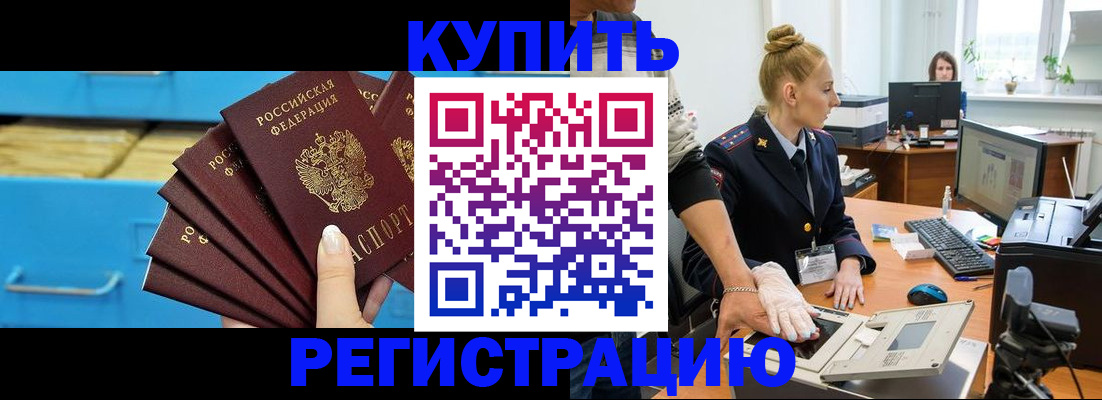 пропишу в квартире в Норильске