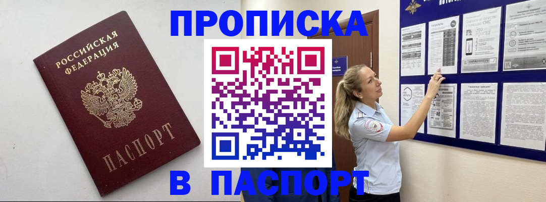 регистрация в Норильске