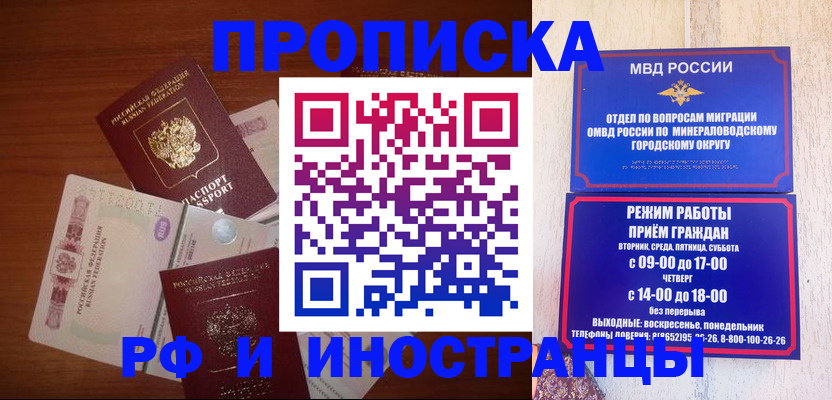 прописка поиск в Норильске